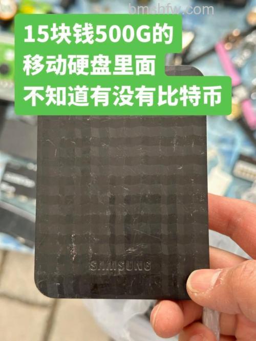 三星移动硬盘nm0802怎么样?全面详解与故障分析