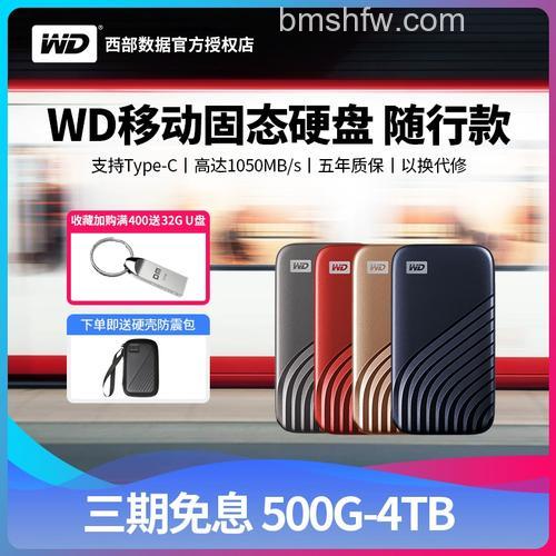 西部数据500G移动硬盘怎么样?热门型号推荐