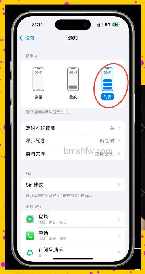 升级 iOS 17 后天气小组件无法正常显示怎么办【解决方法】开启定位服务并设置天气定位权限