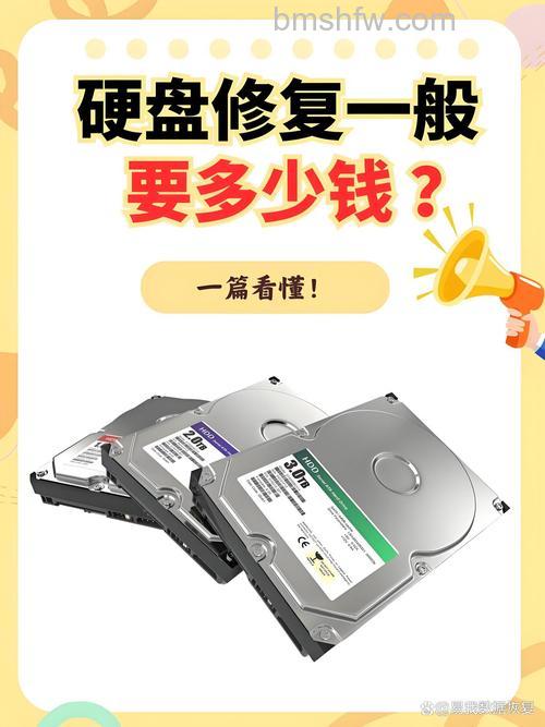 移动硬盘损坏修复价格是多少?方法介绍【详解】
