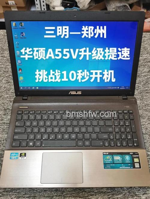 华硕A55VM系列教程：如何让可移动设备图标始终显示