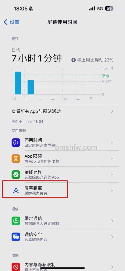 iOS 17中的“屏幕距离”有什么用？iOS 17中的“屏幕距离”开启方法【详解】预防近视、眼疲劳