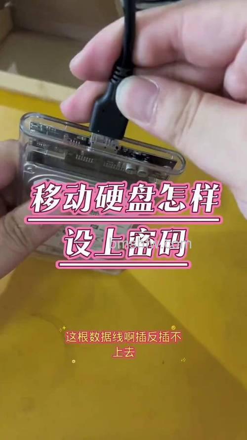 怎么给移动硬盘加密?移动硬盘加密详细步骤与方法