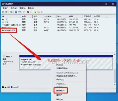 移动硬盘分区方法:一步一步教你如何给移动硬盘分区