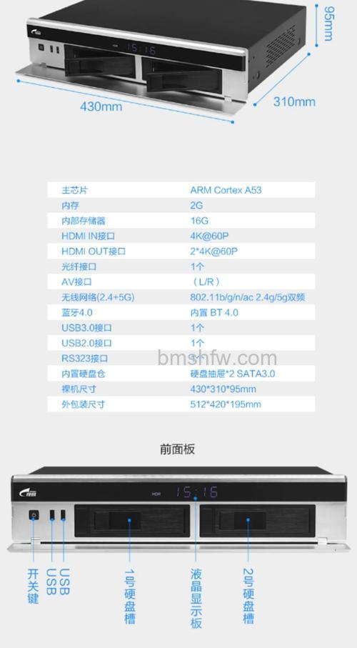 高清硬盘播放器选购指南：从画质到售后全面解析