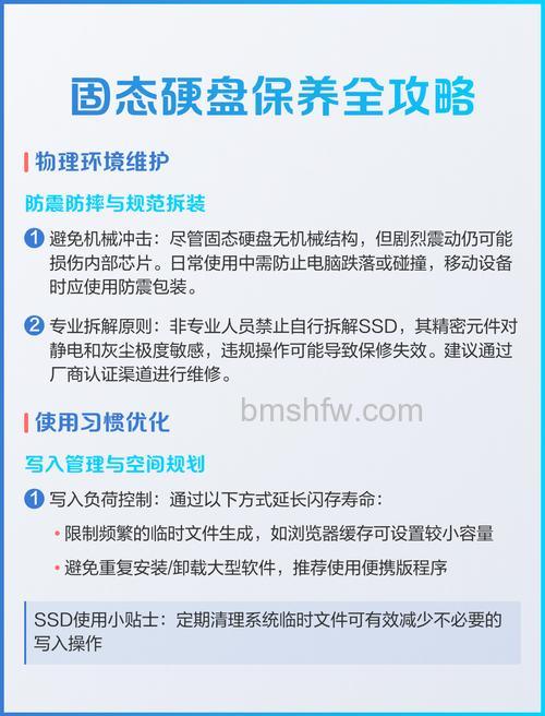 移动固态硬盘保养指南：使用与维护注意事项