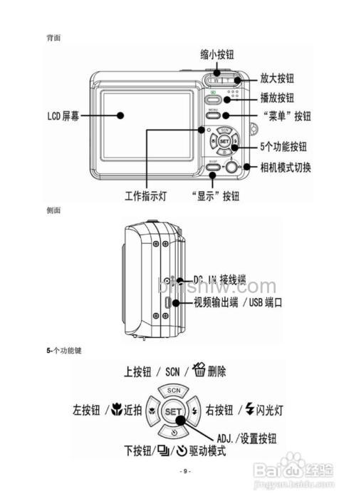 爱国者相机怎么用【使用说明】相机设置、开始拍摄、使用注意事项