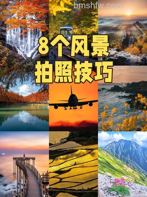 如何才能拍摄出好的风光？探索、想象、黄金时间、专心、前景、自然画框等16个建议