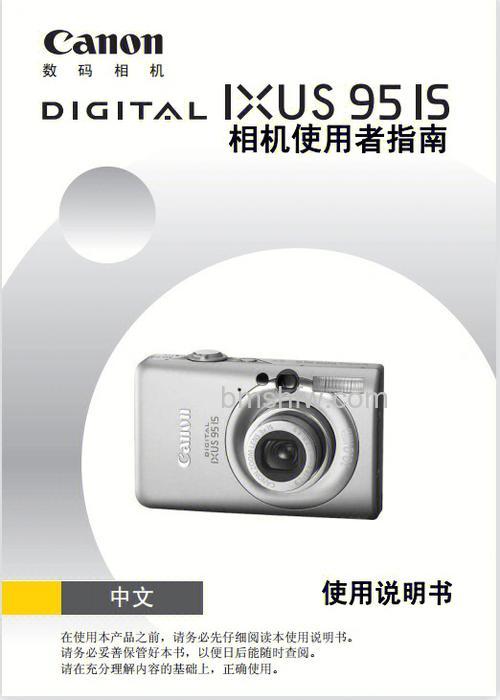 佳能ixus95is评测 佳能ixus95is如何拆镜头【详解】