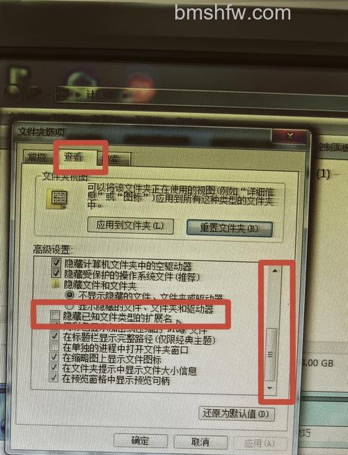 宏碁笔记本Windows 7系统下显示文件扩展名的方法