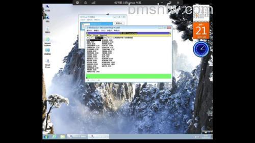 华硕A46CM系列：了解Windows Virtual PC虚拟化技术