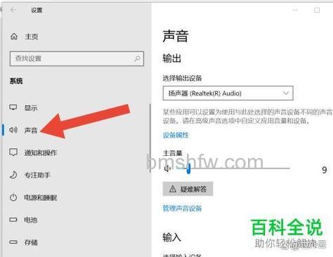 华硕UX21E系列扬声器没有声音怎么办