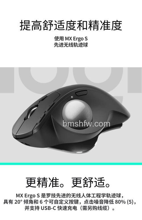 罗技MX ERGO无线轨迹球鼠标优势详解:健康省力与多平台办公