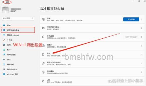 Mac系统如何设置鼠标灵敏度？两步搞定触摸板与鼠标速度调节