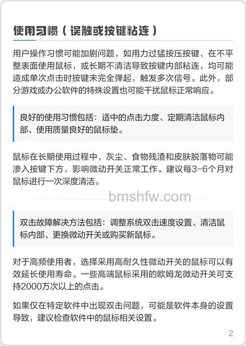 游戏鼠标双击怎么回事？游戏鼠标双击原因分析介绍