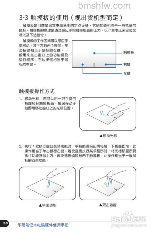 华硕UX21E系列如何查看计算机是否有蓝牙