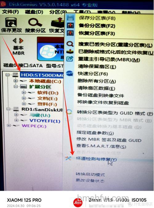 硬盘有坏道怎么办?检测与修复方法详解