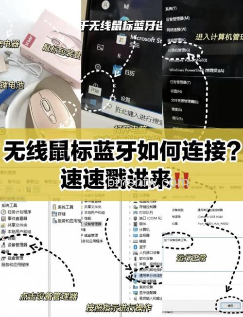 无线鼠标接收器怎样藏起来?笔记本内置改造详解