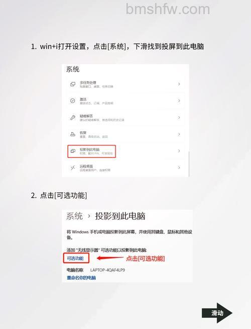 宏碁笔记本如何在Windows中移除应用程序