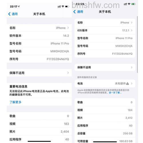 iPhone11Pro升级iOS17.2后续航怎么样?用户反馈与优化建议