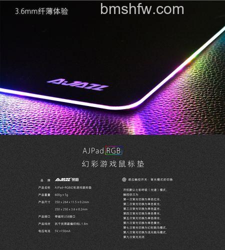 黑爵AJPAD RGB幻彩鼠标垫怎样:金属元素、感应触控与360°灯带全解析