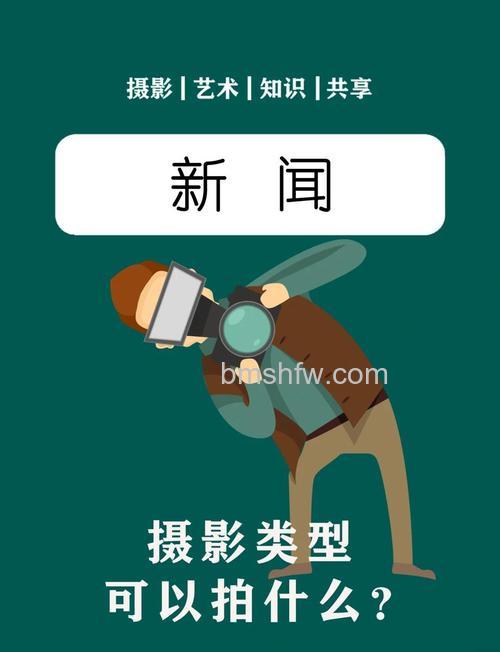 新闻实地拍摄有什么技巧？7个核心方法助你捕捉真实瞬间