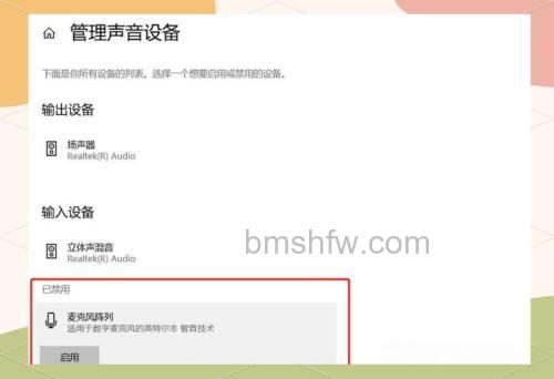 神舟一体电脑Windows XP麦克风录音如何设置？详细步骤指南