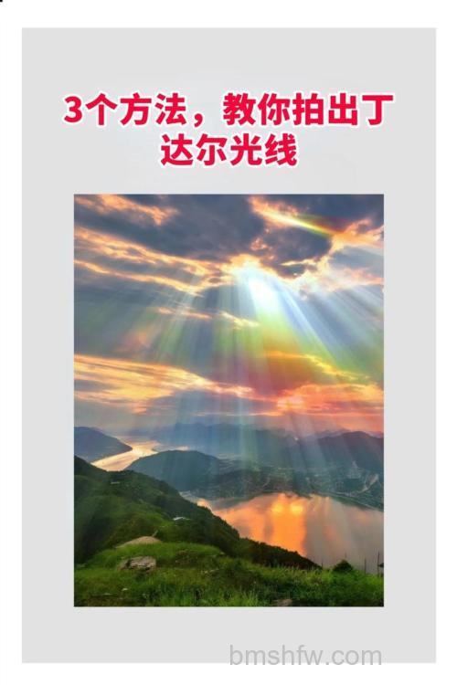 如何拍摄迷人的耶稣光：环境条件、相机设定与拍摄技巧全解析
