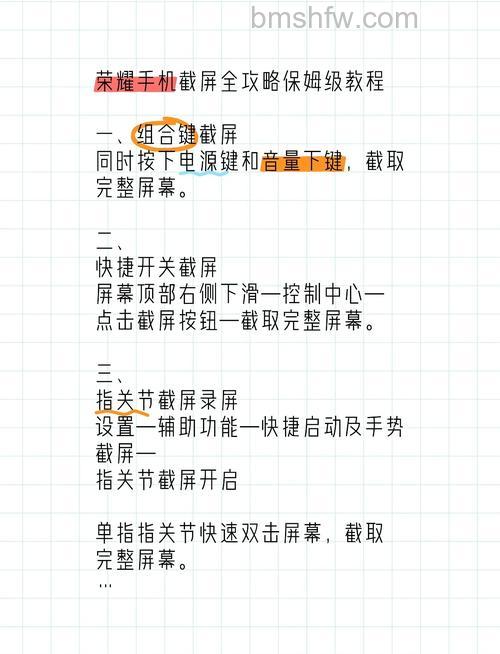 荣耀100怎么截屏?三种截屏快捷键与操作方法详解