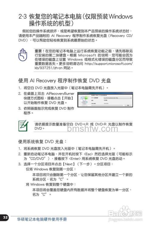华硕UX21E系列资料备份的目的是什么:保障数据安全与工作连续性
