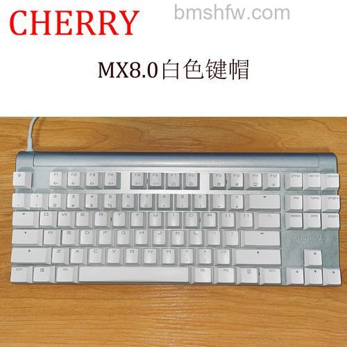CHERRY MX8.0机械键盘怎样？侧刻版全面测评与优缺点分析