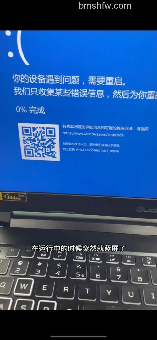 宏碁笔记本为什么在对话窗口中点击摄像头按钮时会出现错误提示