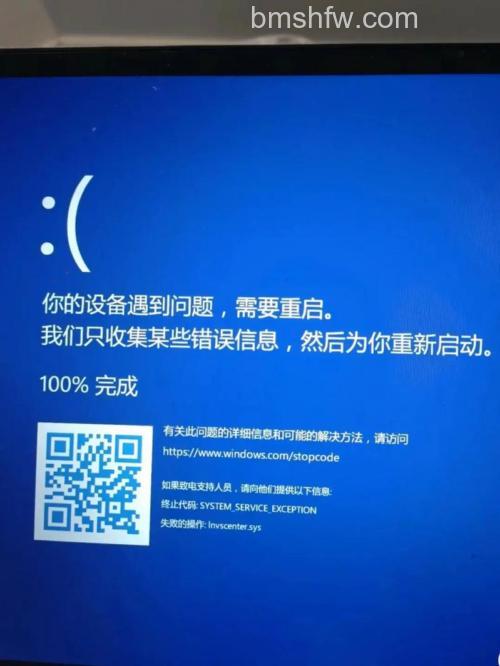 神舟台式电脑系统出现蓝屏怎么办?原因分析与处理方法
