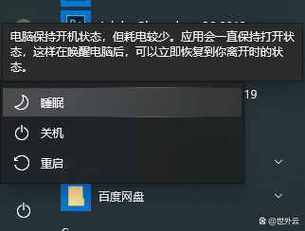 华硕UX21E系列Windows Vista系统睡眠、休眠与关机操作详解
