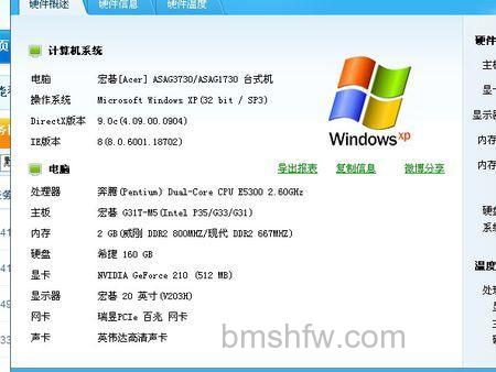 华硕UX21E系列预装Windows XP系统可以使用AIRecovery吗？