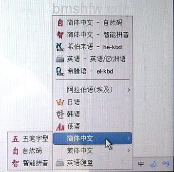 华硕UX21E系列Music Now！界面下如何切换中英文输入法