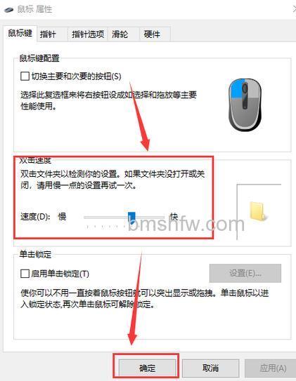 鼠标双击变成属性怎么办?鼠标双击变成属性解决办法【详解】