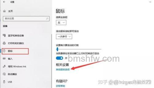 鼠标单击变成双击怎么操作?鼠标单击变成双击解决办法【详解】
