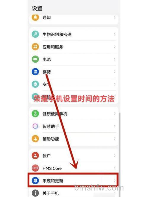 荣耀Play8T怎么设置自动息屏?详细教程步骤详解