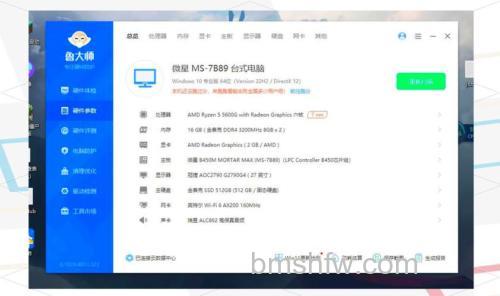 神舟台式电脑小影霸GM520D多头显示播放视频无图像怎么办