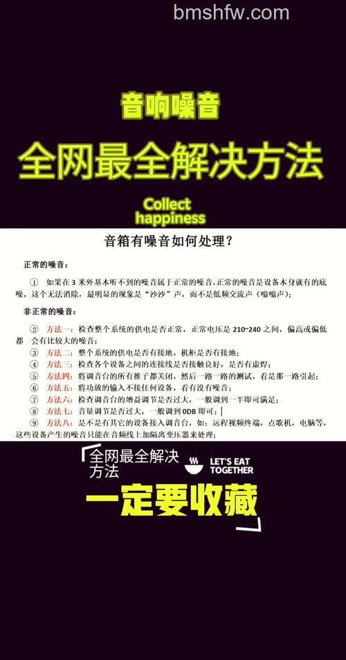 USB音箱有电流声怎么办?详细解决方法
