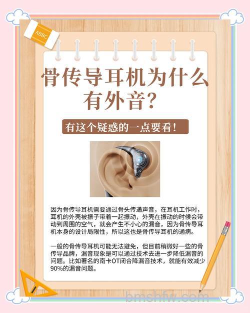 骨传导耳机声音太小怎么办?六大解决方法