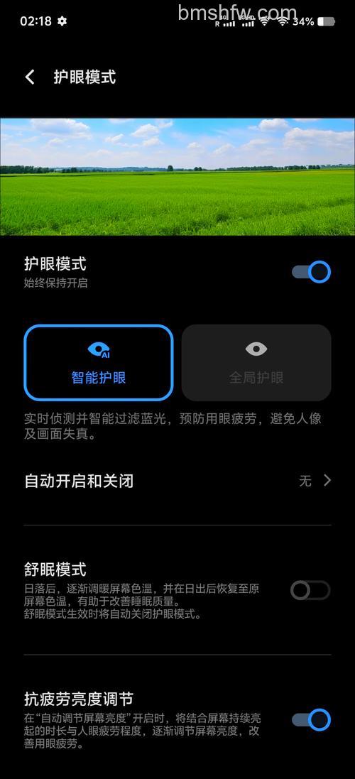 OPPO Find N3 怎么开启护眼模式?详细教程步骤