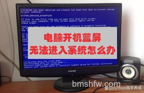 华硕X54HR系列开机蓝屏怎么办