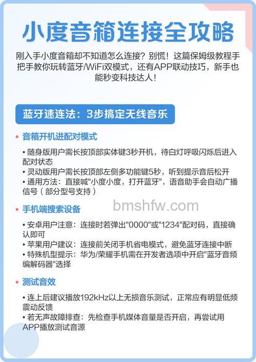 蓝牙音响怎么用？详细步骤指南