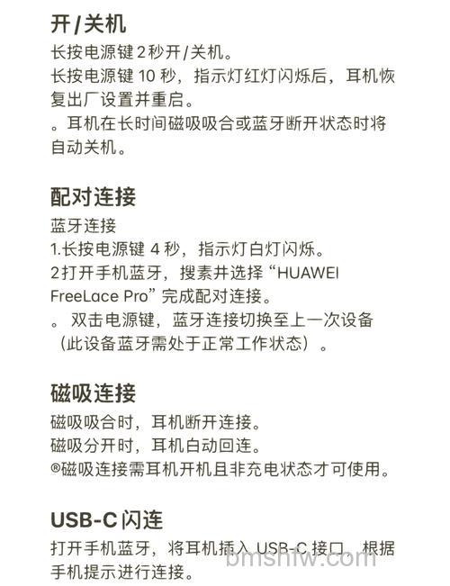 华为蓝牙耳机怎么使用?详细操作教程