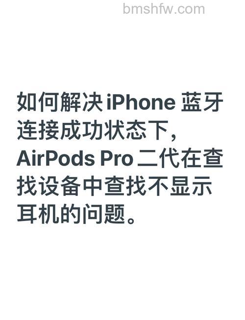 手机搜不到蓝牙耳机?常见原因与解决步骤全解析