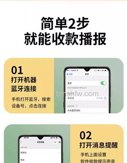 如何设置蓝牙音响只播放收款声音