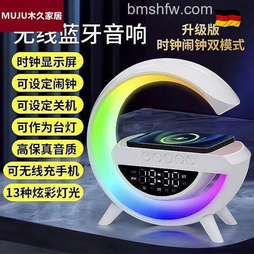 揽月时钟蓝牙音响怎么用?详细操作步骤