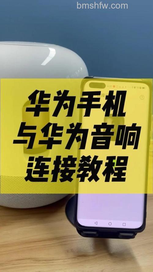 蓝牙音响怎么连接手机放歌?超详细步骤教你